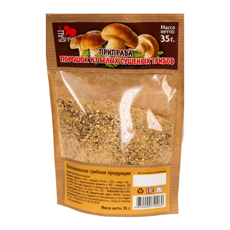 ^^Приправа порошок из сушеных белых грибов, 35 г