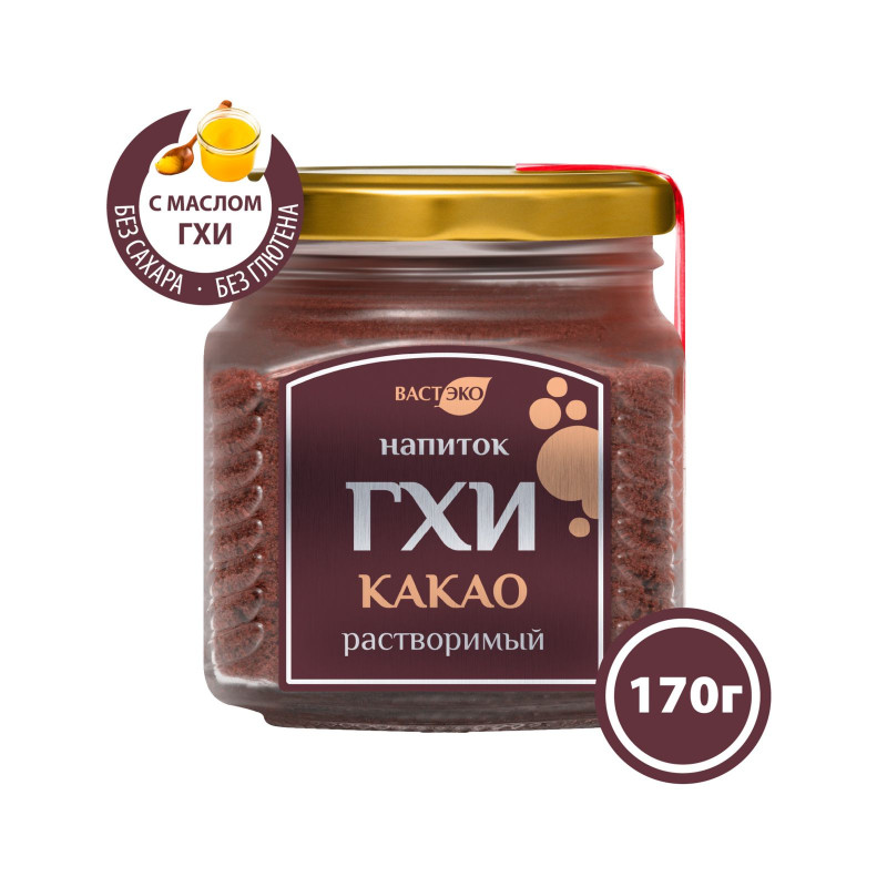 Какао ГХИ растворимый, 170 г