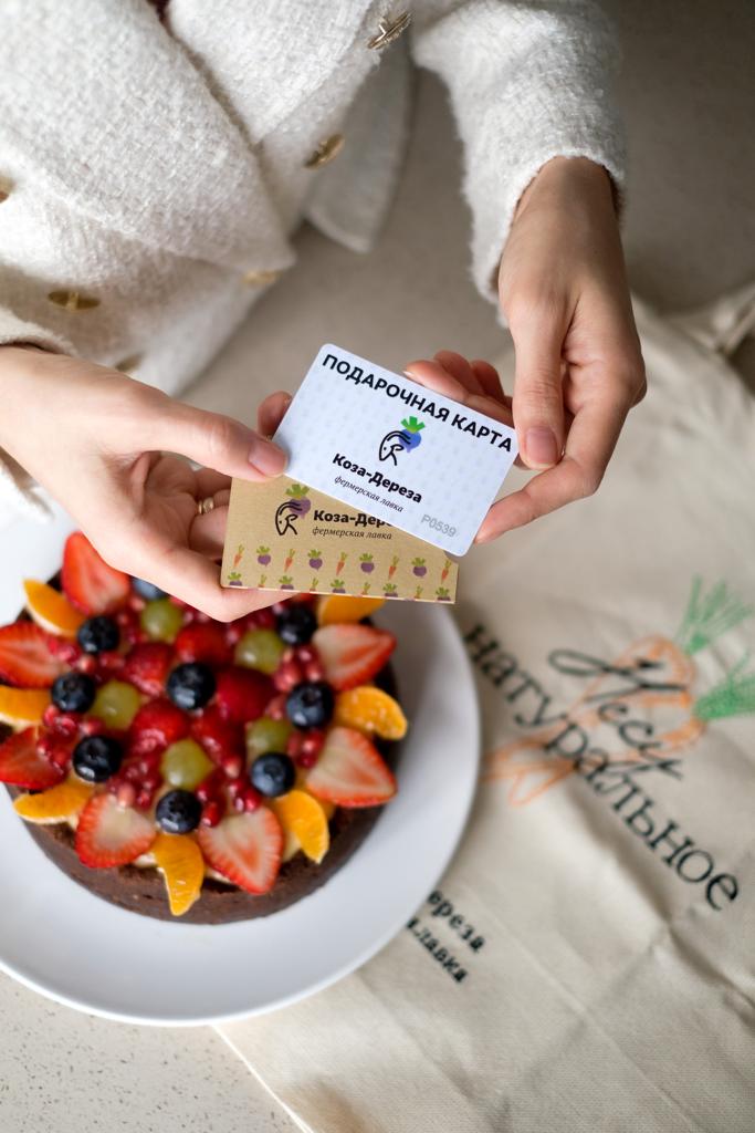 Подарочная карта