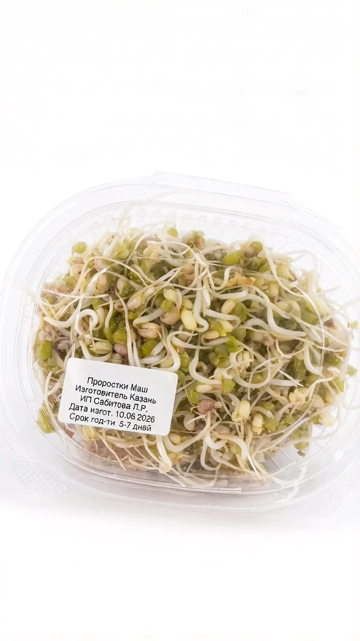 Проростки маш, 100 гр