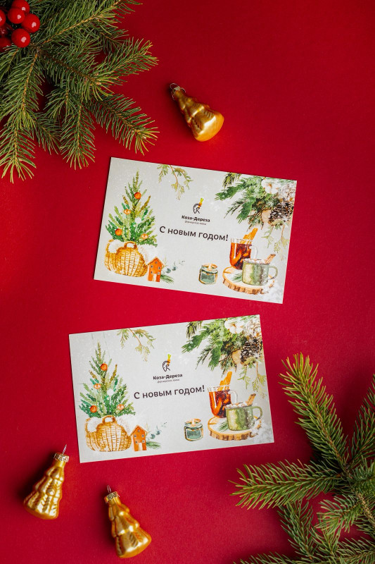 Открытка поздравительная