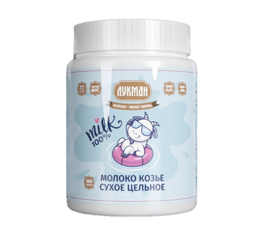 Молоко козье сухое цельное Лукман, 300 г