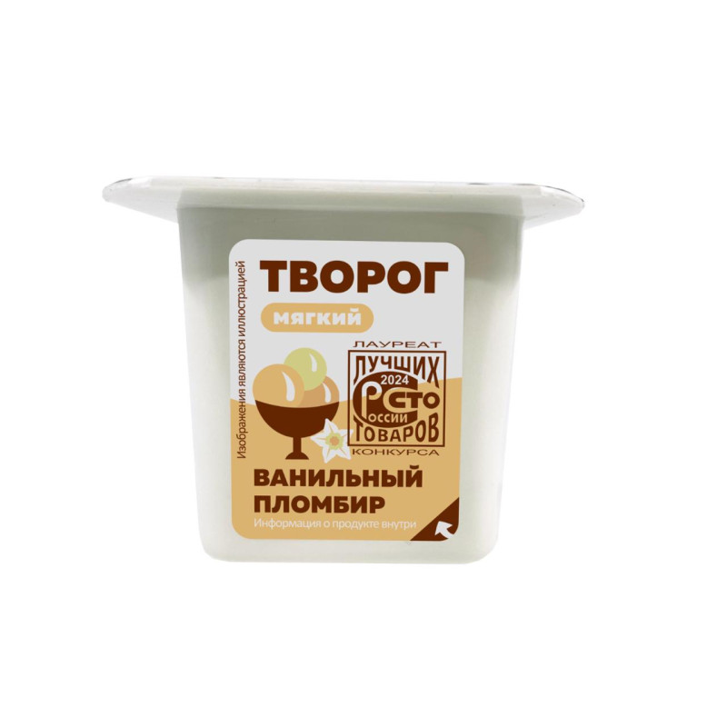 Творог ванильный пломбир 3% (Сернур), 100 гр