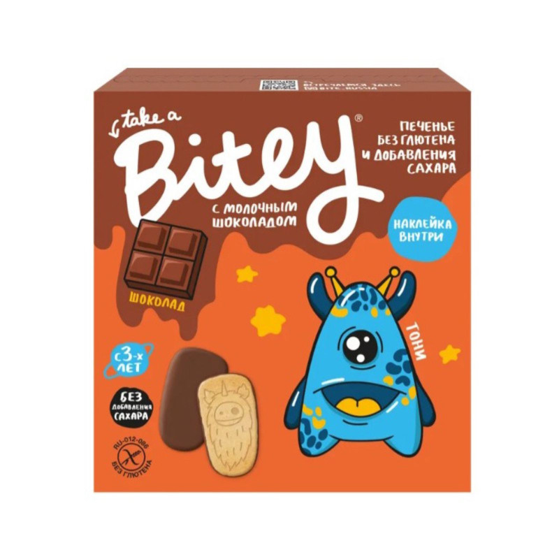 Печенье безглютеновое с шоколадом Bitey, 125 г