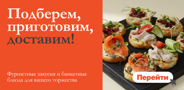 Баннер 2